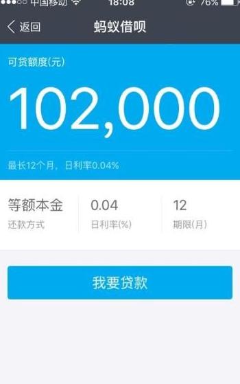 蚂蚁借呗怎么才能提额,蚂蚁借呗提升额度技巧