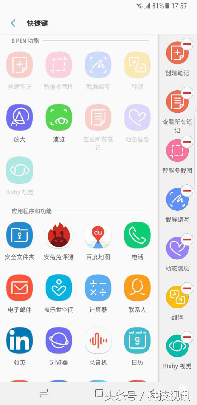 三星note8最新评测,三星note8哪个版本是骁龙835