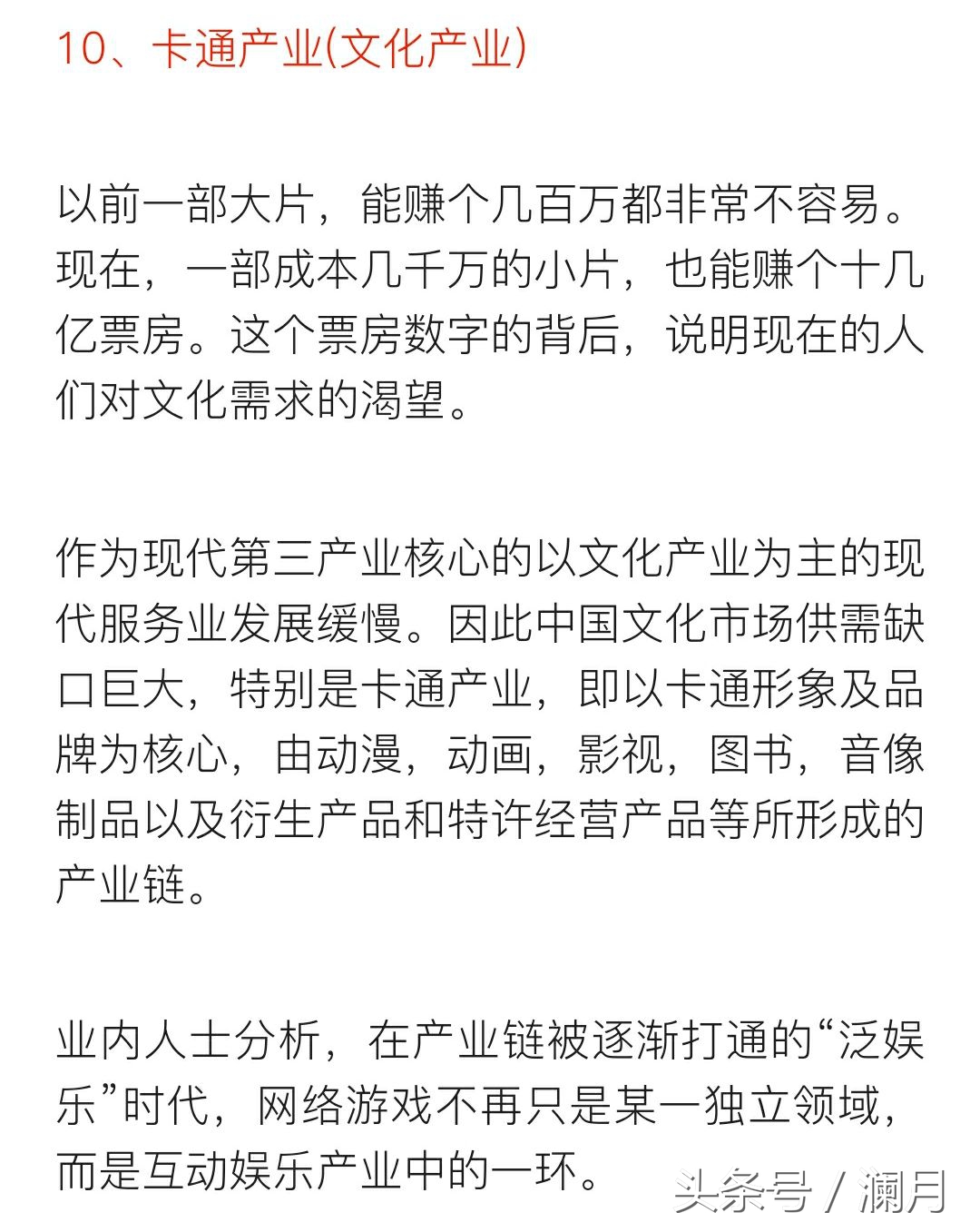 2020最赚钱的行业有哪些排行榜,2019最赚钱的十大行业