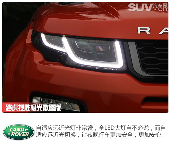 内外实拍展现路虎揽胜极光,揽胜极光敞篷版测评