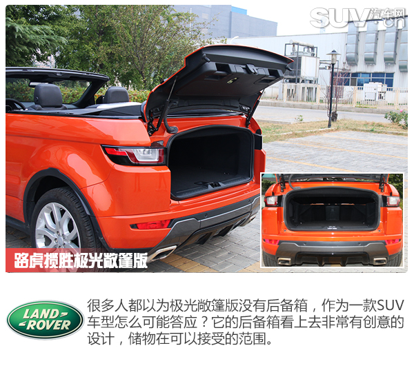 内外实拍展现路虎揽胜极光,揽胜极光敞篷版测评