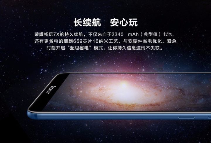 荣耀畅玩7x市场最低价格,荣耀7X全面屏手机价格