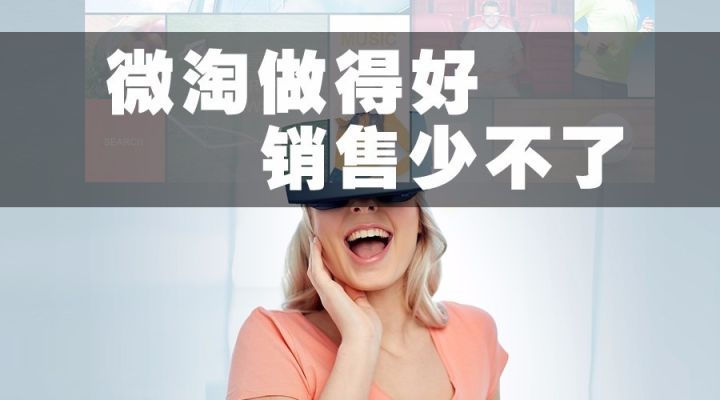 如何上微淘详细步骤,微淘新手入门技巧