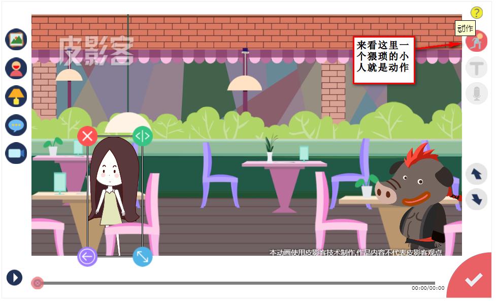 5分钟学会动画制作,三分钟做动画