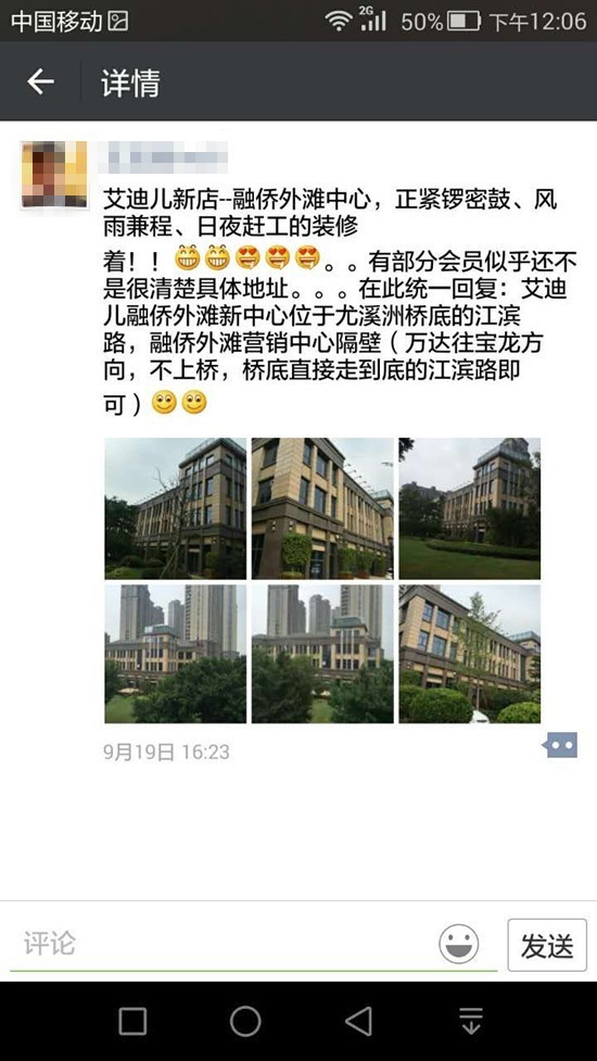 早上交钱下午关门，福州艾迪儿早教变“艾宝倍”，还不退钱！