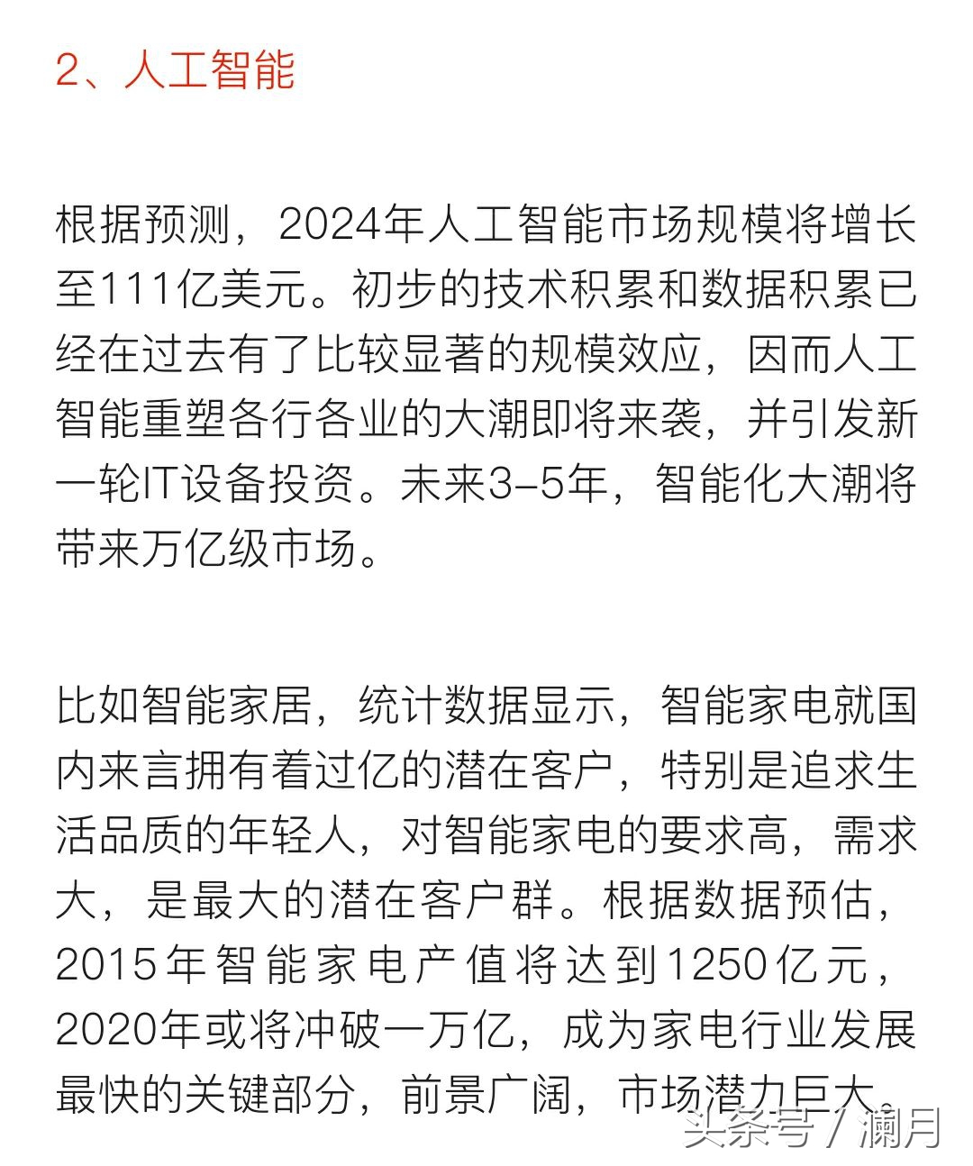 2020最赚钱的行业有哪些排行榜,2019最赚钱的十大行业
