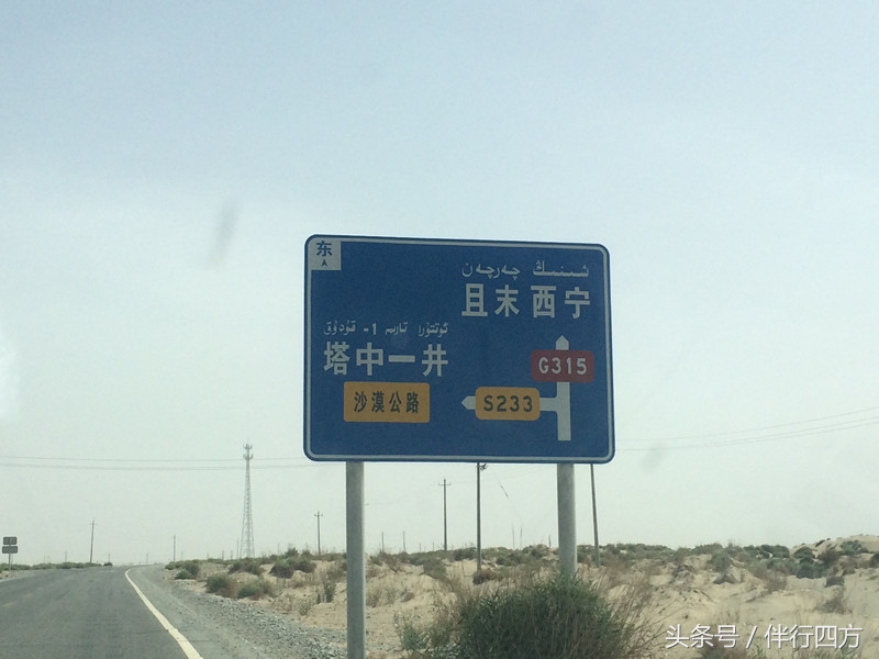 西行纪骑行视频,西行纪40到45