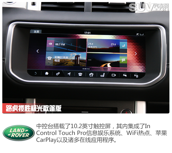 内外实拍展现路虎揽胜极光,揽胜极光敞篷版测评