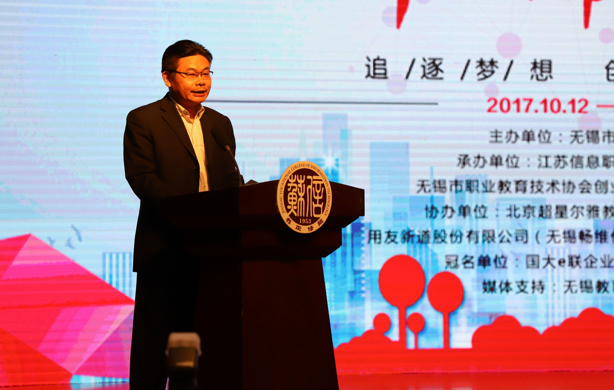 无锡市大学生创业大赛,无锡市大中专院校创新创业大赛