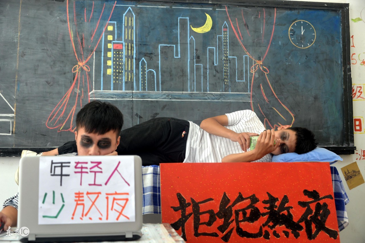 熬夜的危害这9点大家要记住了,关于熬夜的危害你一定要知道