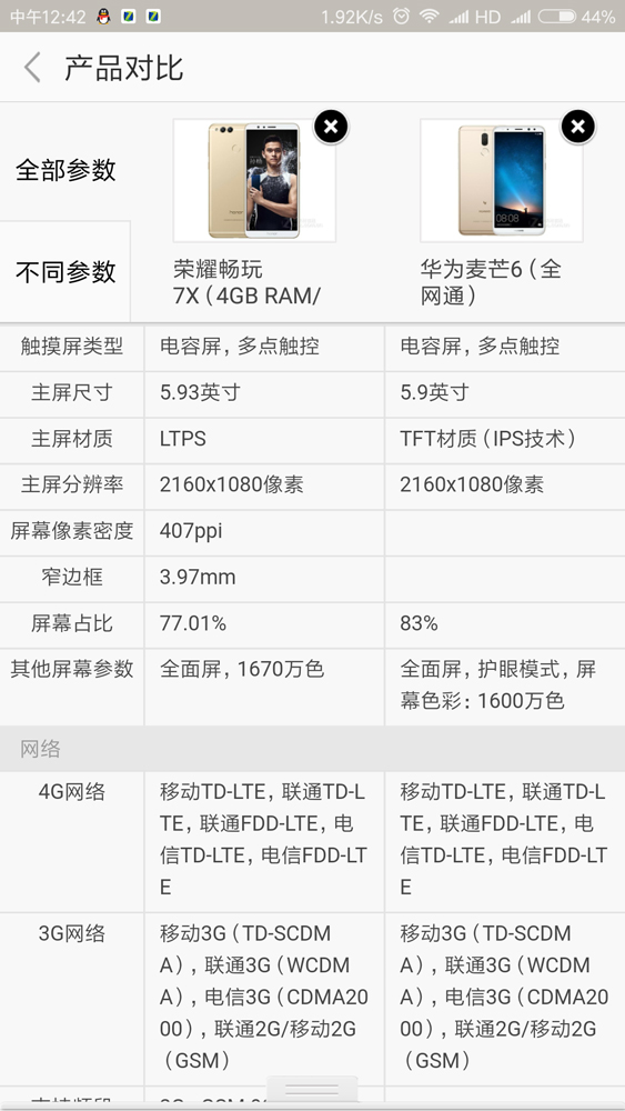 华为手机荣耀7x和6x,华为麦芒6荣耀7x哪个好