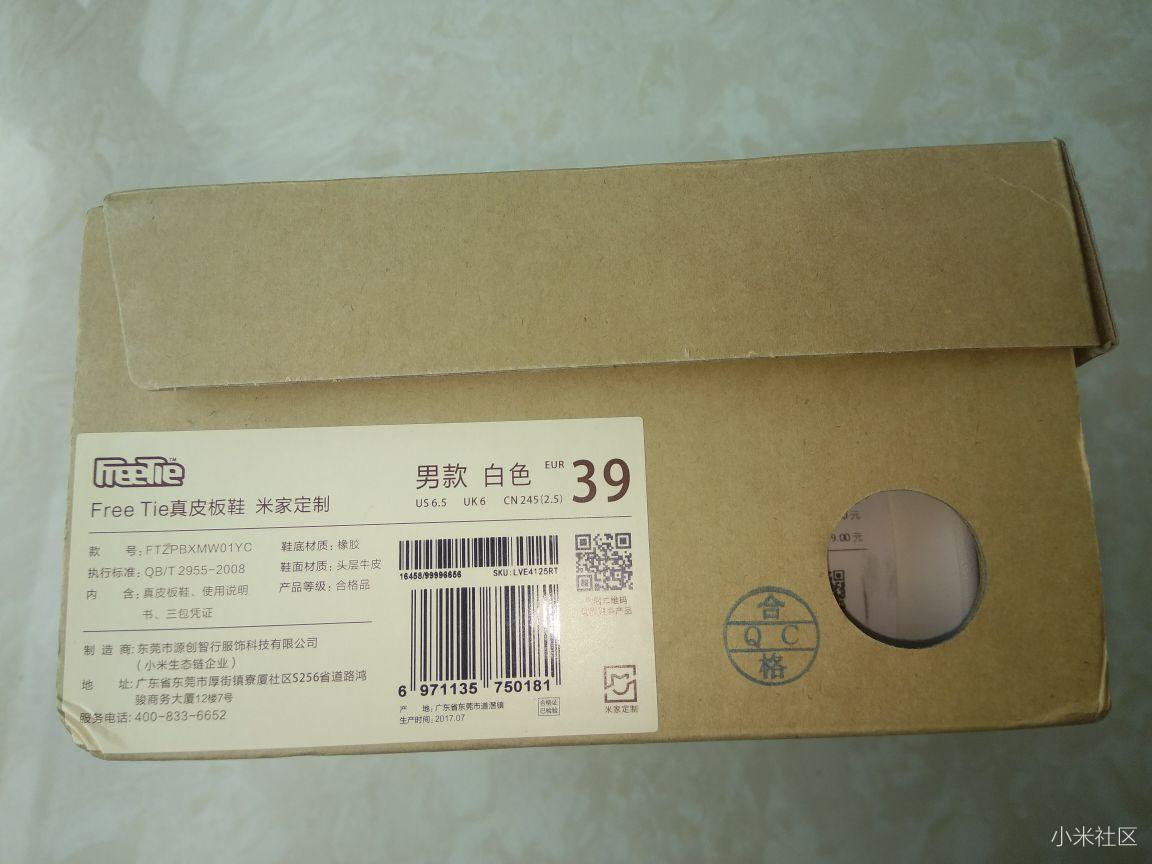 小米七面鞋怎么样,小米做鞋了吗