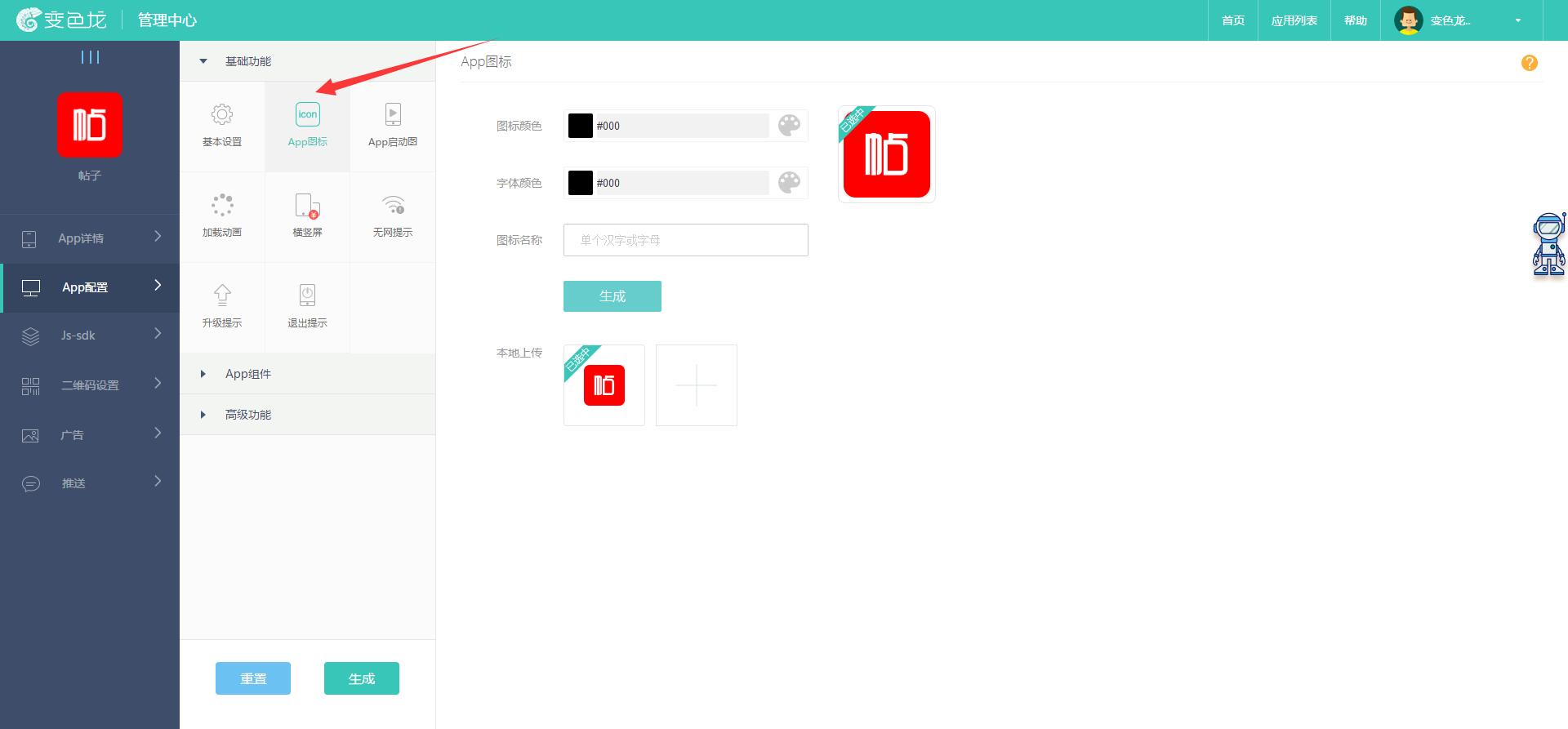 免费制作app软件平台,手机网站免费生成app