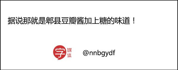 骗你来打我，这种来自四川的神秘食物引爆了美国！