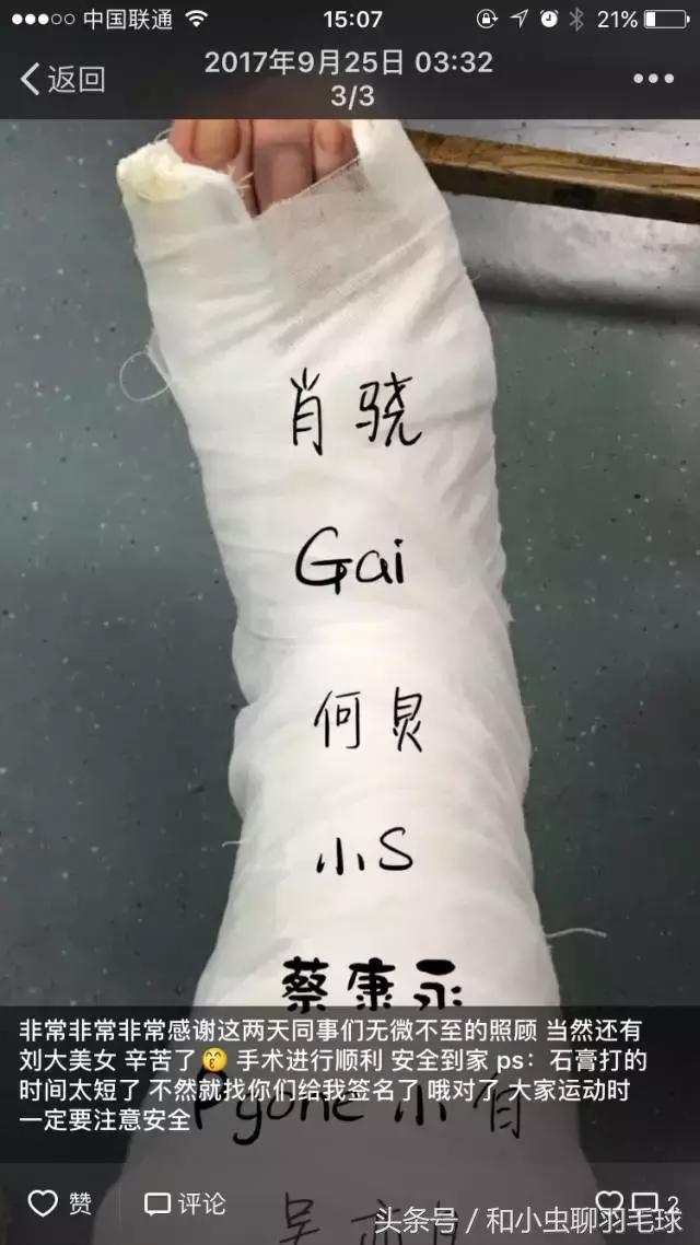 羽毛球和网球哪个更容易受伤,羽毛球运动受伤集锦