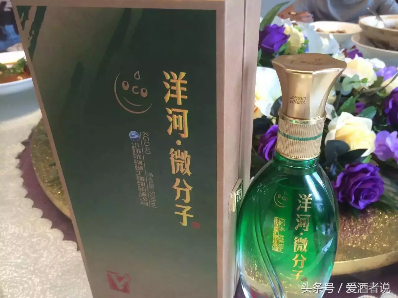 洋河微分子怎么样,洋河微分子是什么东西