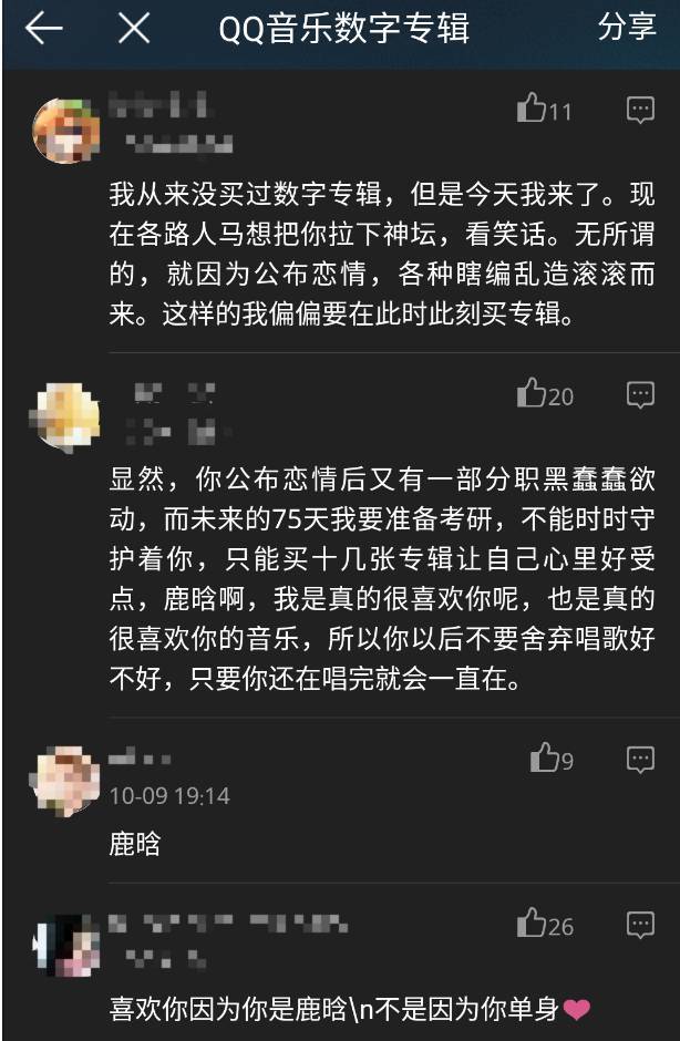 鹿币、积分制、公司化管理，光靠“爱”建不成鹿晗粉丝帝国