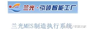 福利不断｜国内10家MES软件厂商大对比