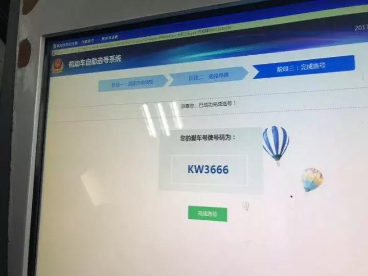 阜阳机动车选号,阜阳车辆选号牌