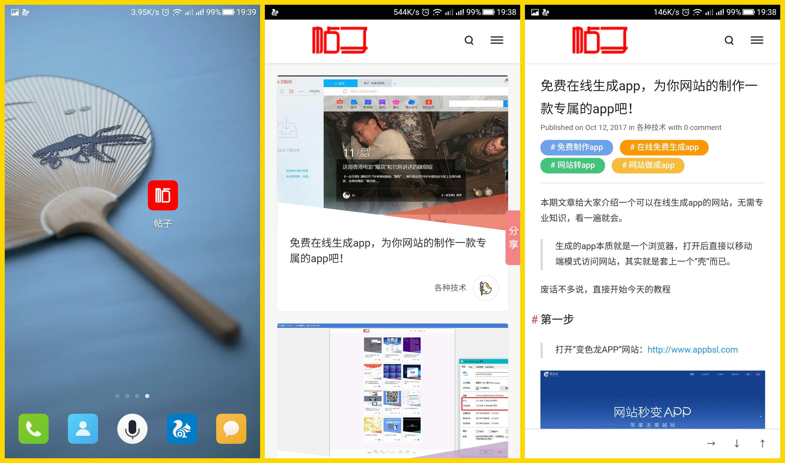 免费制作app软件平台,手机网站免费生成app