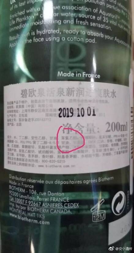 护肤品粘上温泉水就好高大上？透过碧欧泉来看看大牌的鸡肋产品