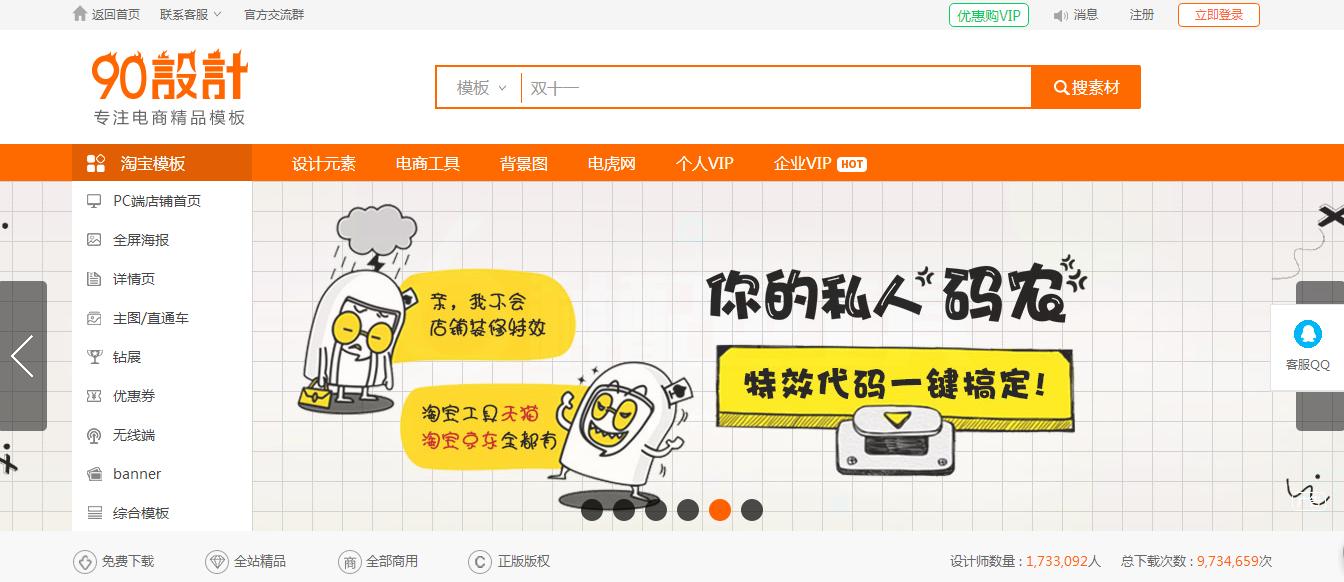 党建平面设计素材网站免费,平面素材网站免费下载