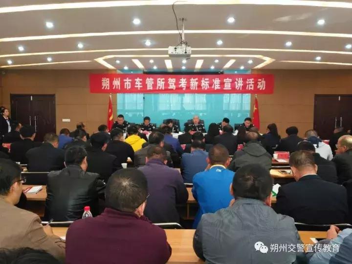 新交规驾照考试内容,朔州驾考新规出来了吗