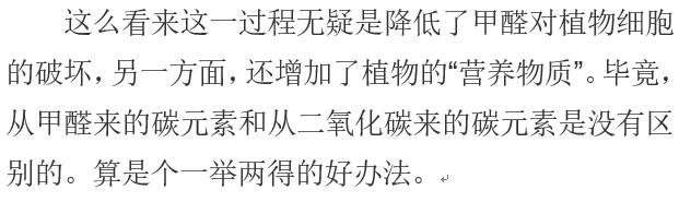 别让甲醛毁了你的家用它轻松除醛,区别甲醛与其他醛的方法
