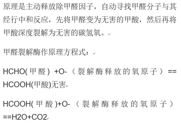 别让甲醛毁了你的家用它轻松除醛,区别甲醛与其他醛的方法