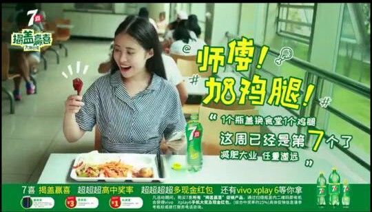 玩出新套路，看骆驼码如何帮七喜将揭盖赢喜玩成全民悬念营销！