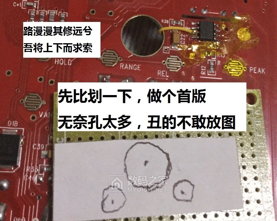 为UT61E无痛加背光板子，给它一双“慧眼”吧！