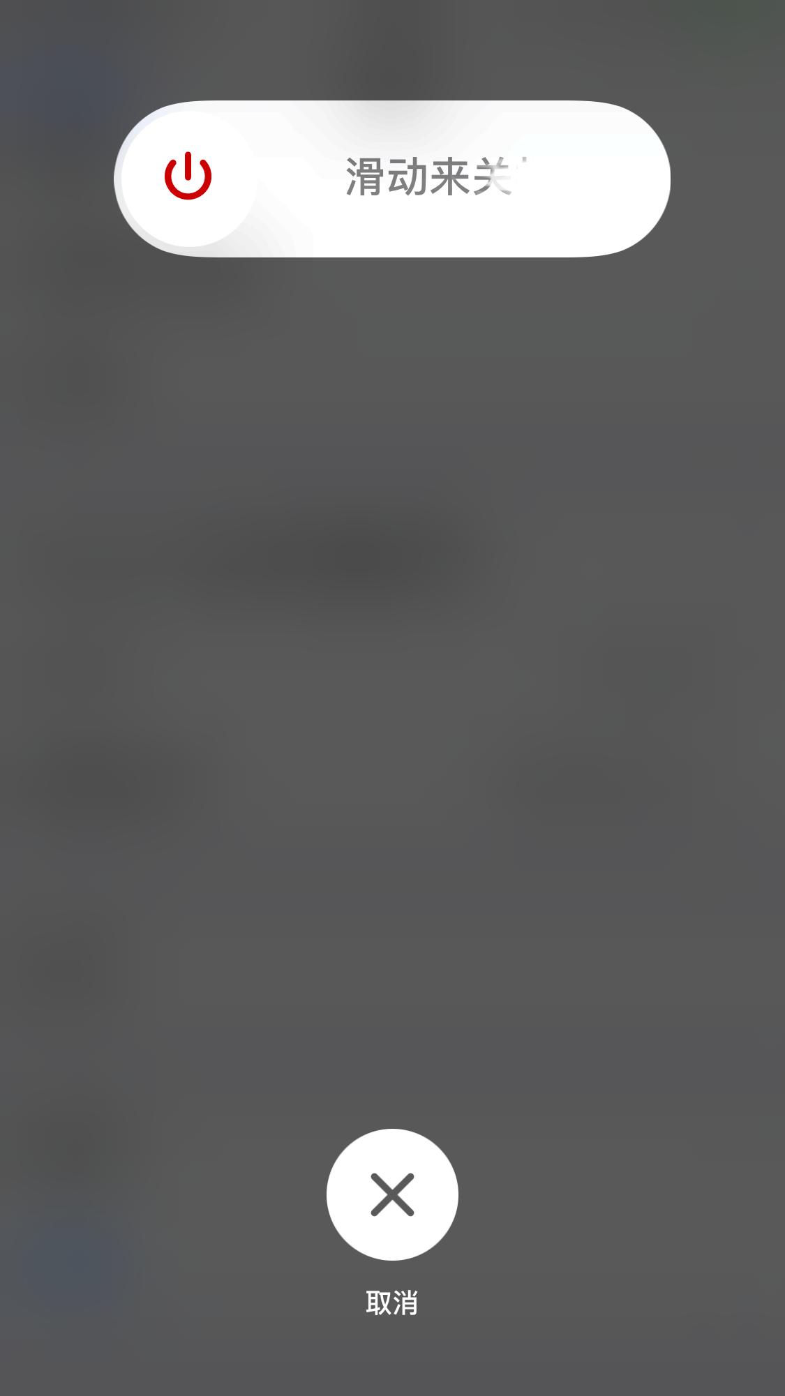 iphone11设置关机状态,苹果11侧边按钮无法关机