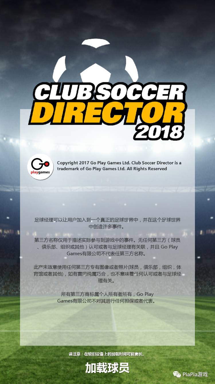 足球经理switch2022汉化,足球经理2019汉化版攻略