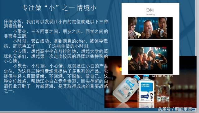 江小白品牌,江小白的品牌形象分析