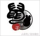 十二生肖富贵命有哪几个生肖,12生肖各有各的命看看你是什么命