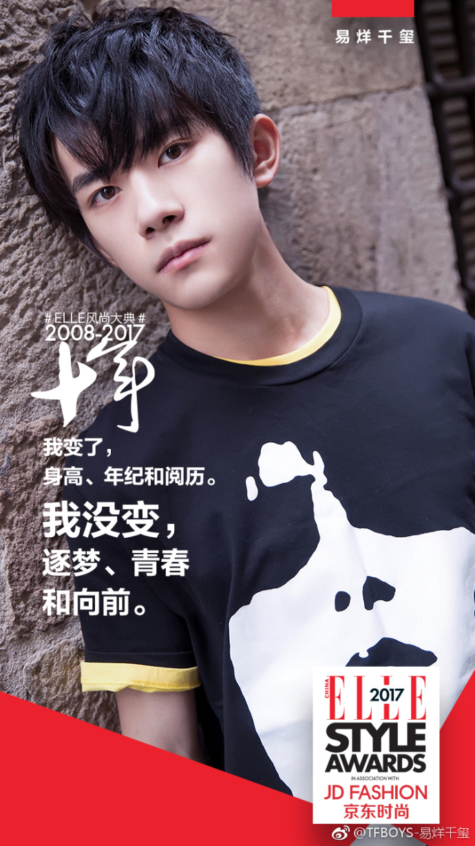 vogueme易烊千玺胡歌,热巴易烊千玺2017elle人气偶像