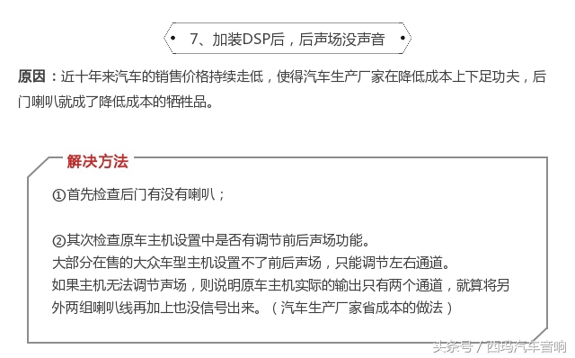 车载dsp什么情况下会烧坏,dsp车载功放6路的好还是10路的好