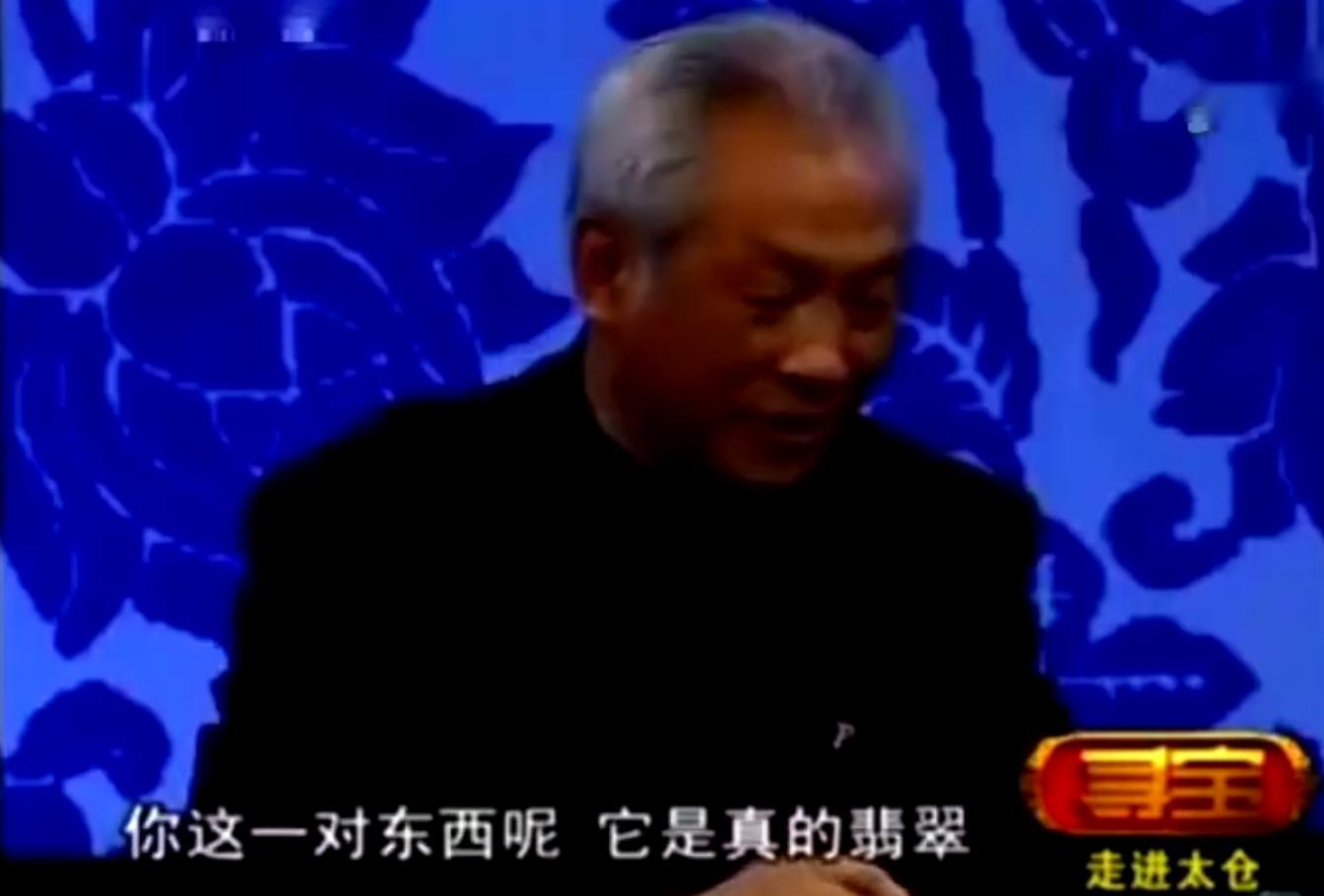 玻璃杯当翡翠鉴宝,美女带翡翠碗来鉴宝