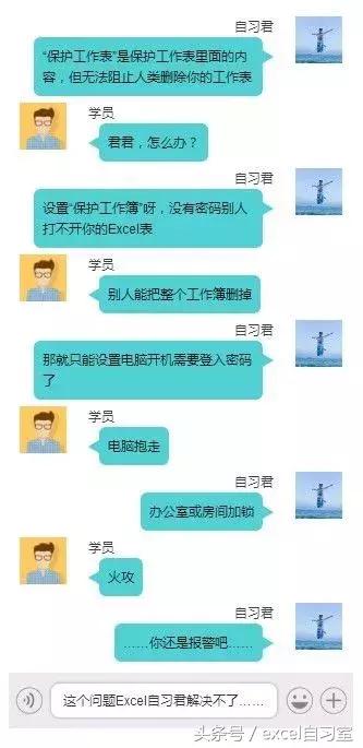 教你5秒破解密码，从此，没有你打不开的excel