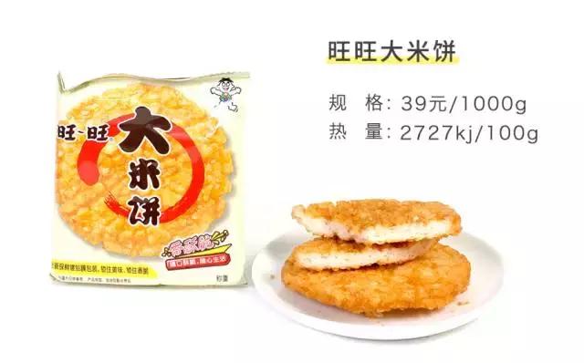 童年零食老版小当家,童年零食旺仔