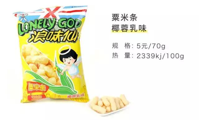 童年零食老版小当家,童年零食旺仔