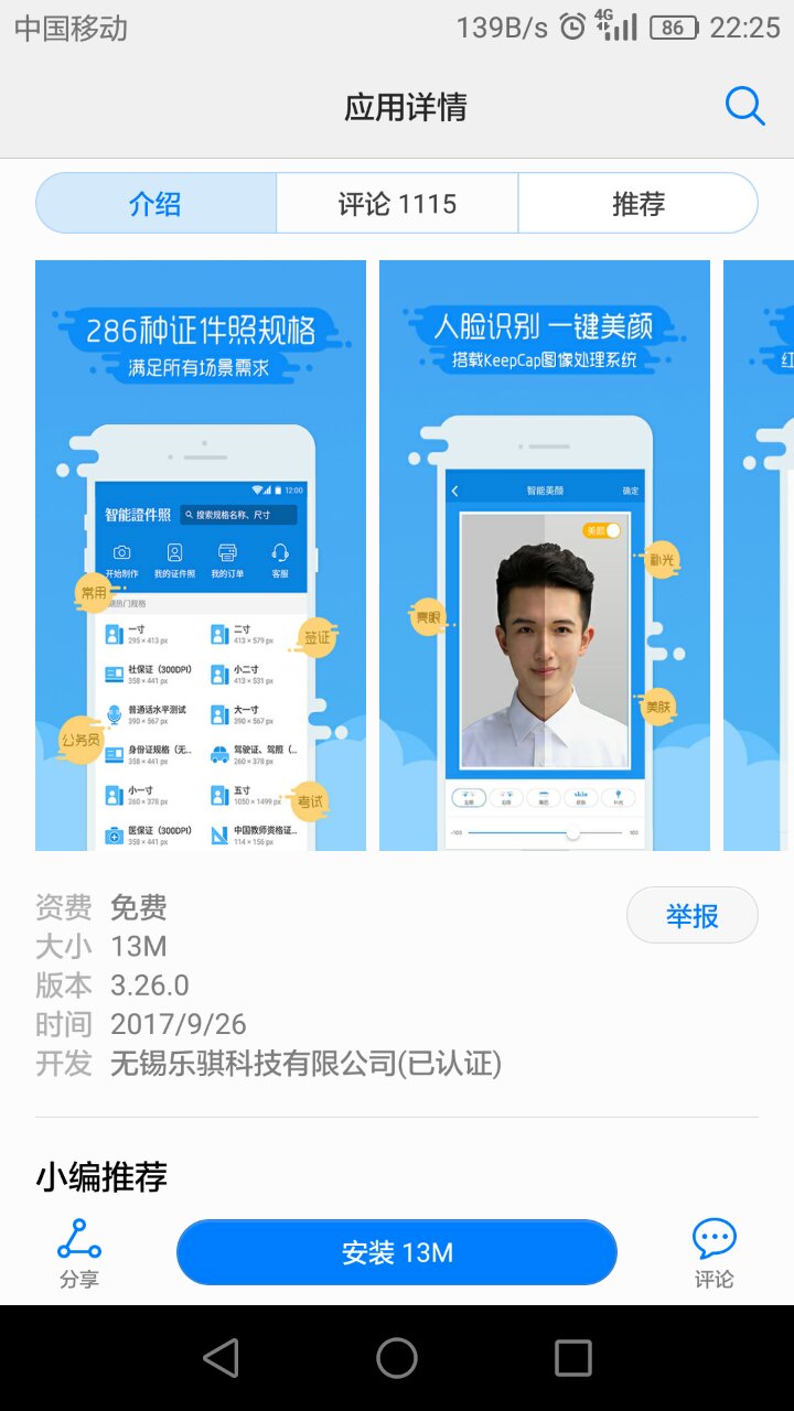 有哪些小众而实用的手机app,高颜值交友软件app
