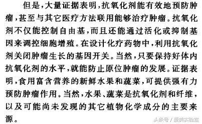 科学实验告诉你到底要不要吃葡萄籽精华来延缓衰老
