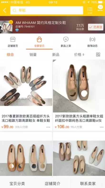 10年网购经历,淘宝哪家店铺的鞋子是正品又便宜