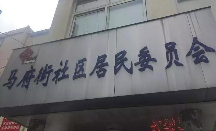 社区家政服务工作站,基层家政服务站