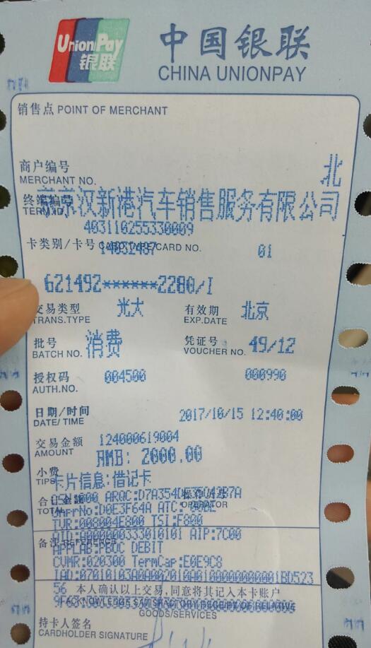 昨晚砸了一辆北京现代SUV，我这辈子跟新手机都无缘了