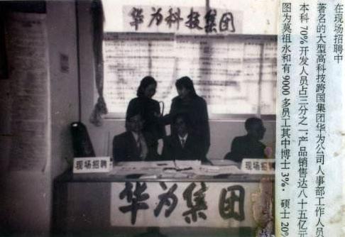 摩托罗拉与华为,摩托罗拉对华为的看法