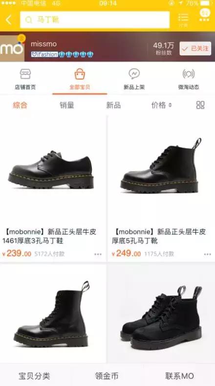 10年网购经历,淘宝哪家店铺的鞋子是正品又便宜