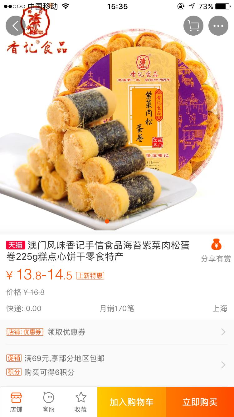 淘宝哪家店的零食好吃便宜,淘宝最便宜的零食