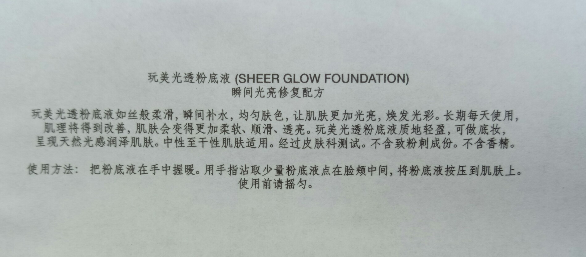 nars粉底sheerglow,narsglow粉底液
